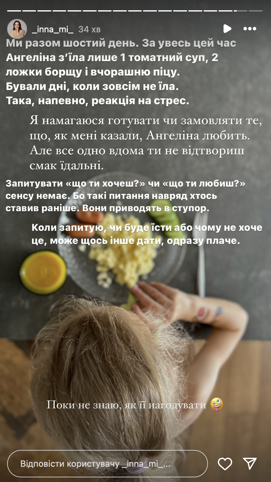 Сімʼя Мірошниченко розповіла про перші труднощі удочеріння